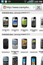 Samsung Galaxy Cooper - ซัมซุง S5830